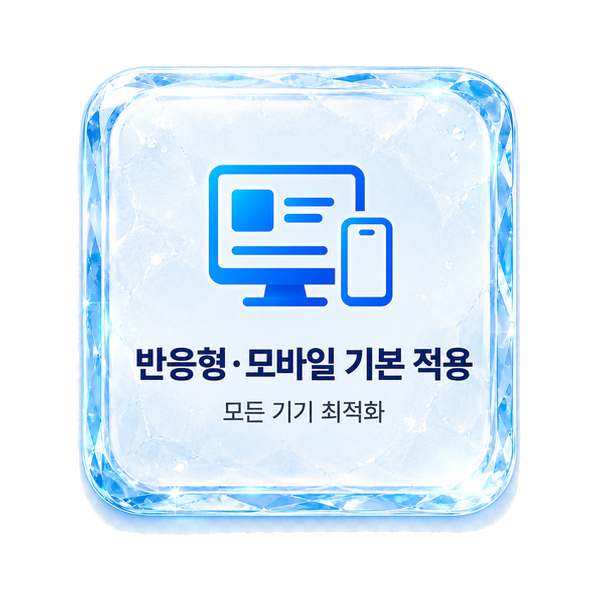 반응형 모바일 기본 적용